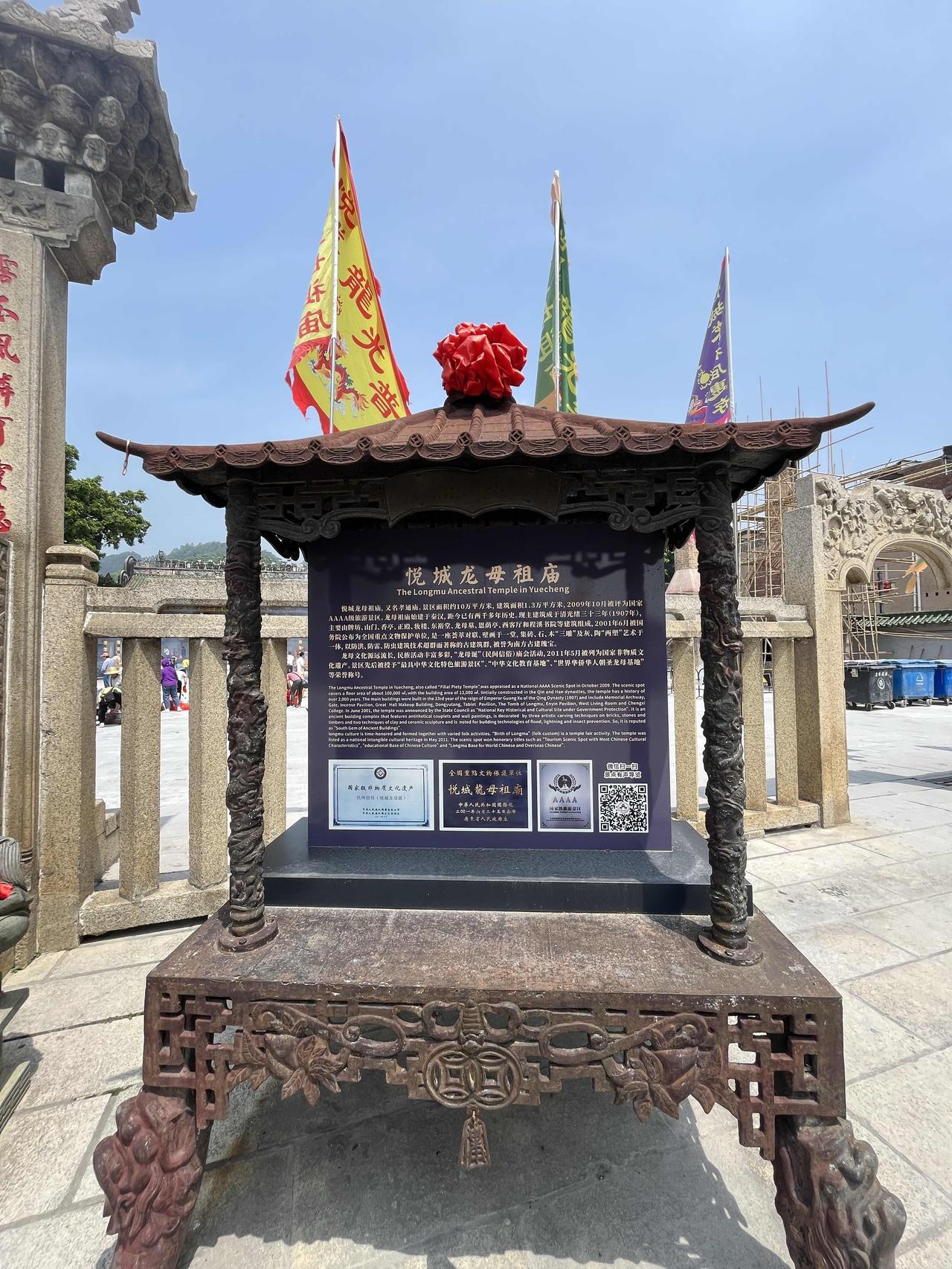 出发吧趁现在广东德庆悦城龙母祖庙