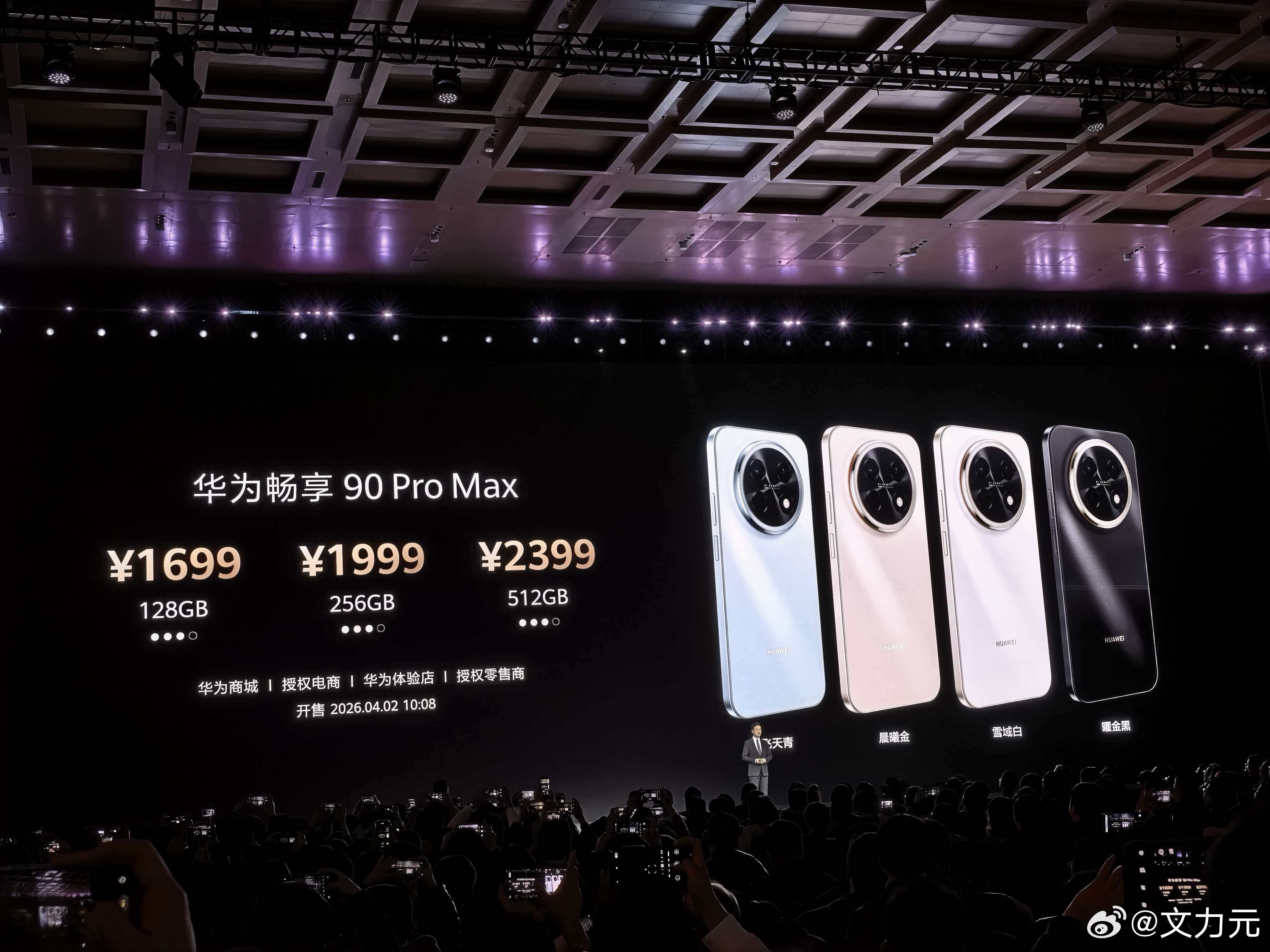 华为手机全系全面回归 ，看完华为发布会肯定有不少人都沉默了吧，现在存储涨价这么厉