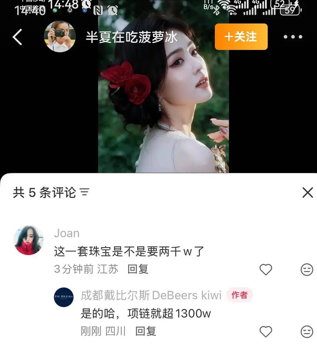 白鹿这套戴比尔斯的珠宝，怕是比星光大赏红毯和场地都要贵吧。 