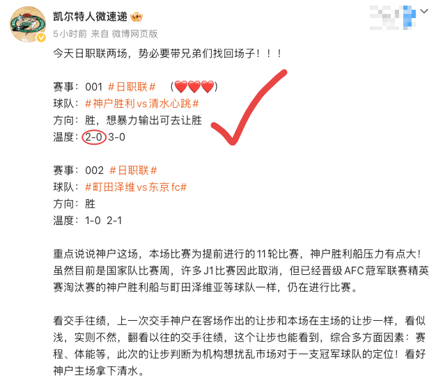 重心神户如期打出，下午的车确实发的早了点，可惜整体节奏被临场发现是个交叉，没出所