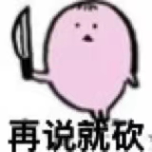 2023年最后一天啦！提前祝大家新年快乐！分享新鲜表情包[给你小心心] ​​​