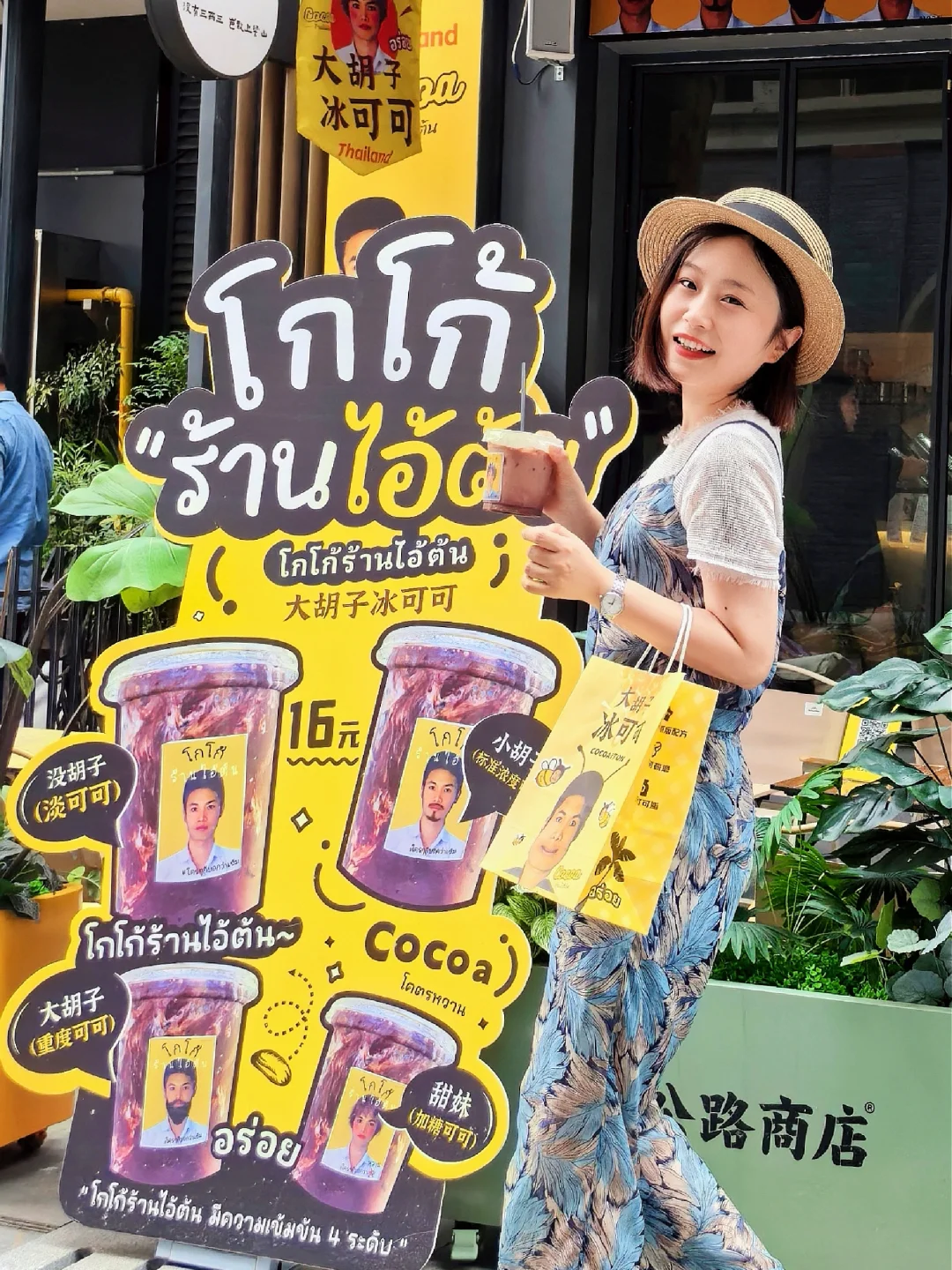 我在徐州文庙街喝到甜妹啦～👩🏻‍🦰