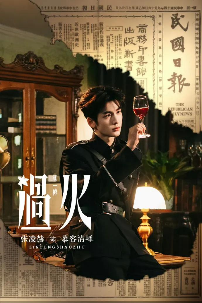 张凌赫王楚然两个颜霸，剧还没有播，就上了很多热搜。一举一动都受到了关注，出演《这