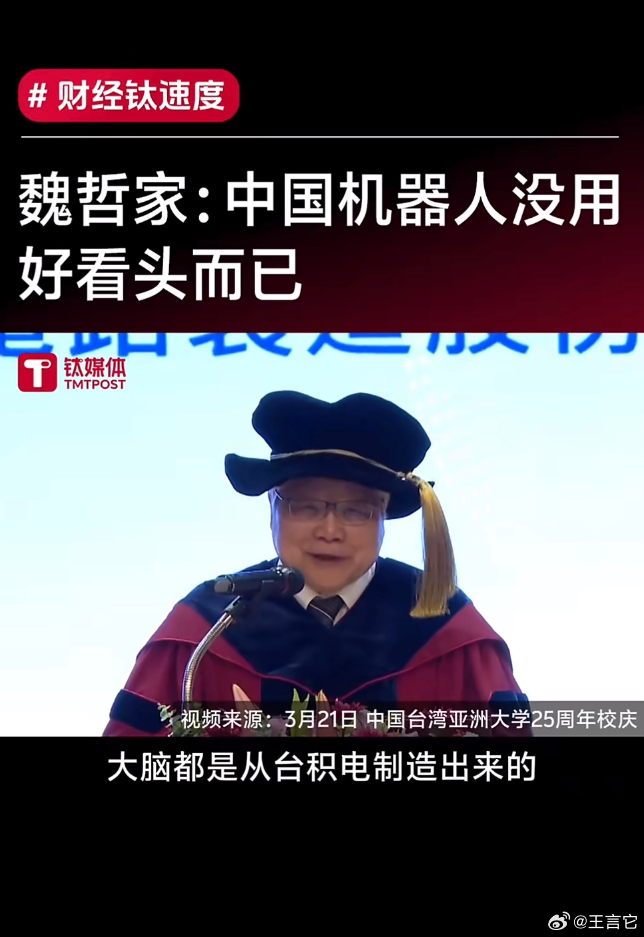 ‼️ 人形机器人的应用场景有哪些？ 