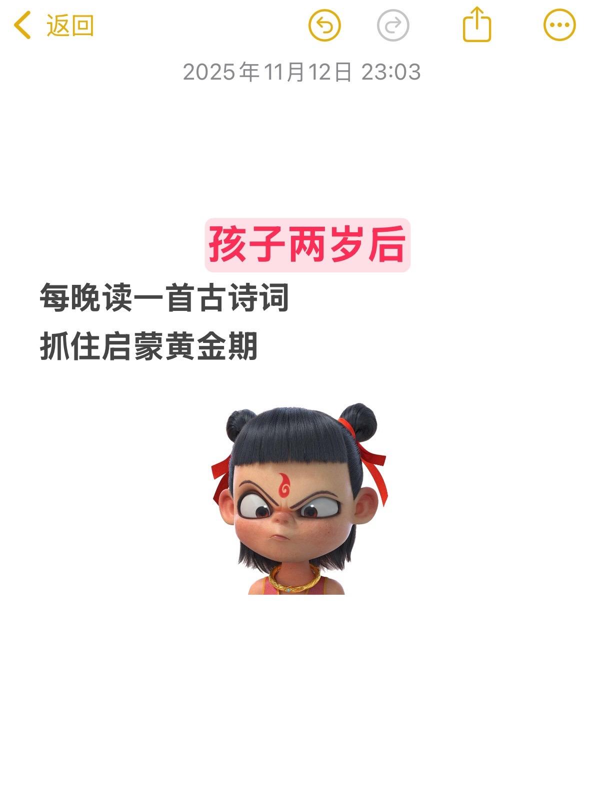 3岁娃识字600+🔥感谢这本识字启蒙书。让识字变得轻松又有趣😻。?...