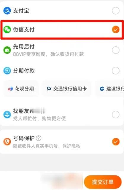 #淘宝即将全面支持微信支付#我认为现在互通能带来更好的体验，但是人人都有支付宝和