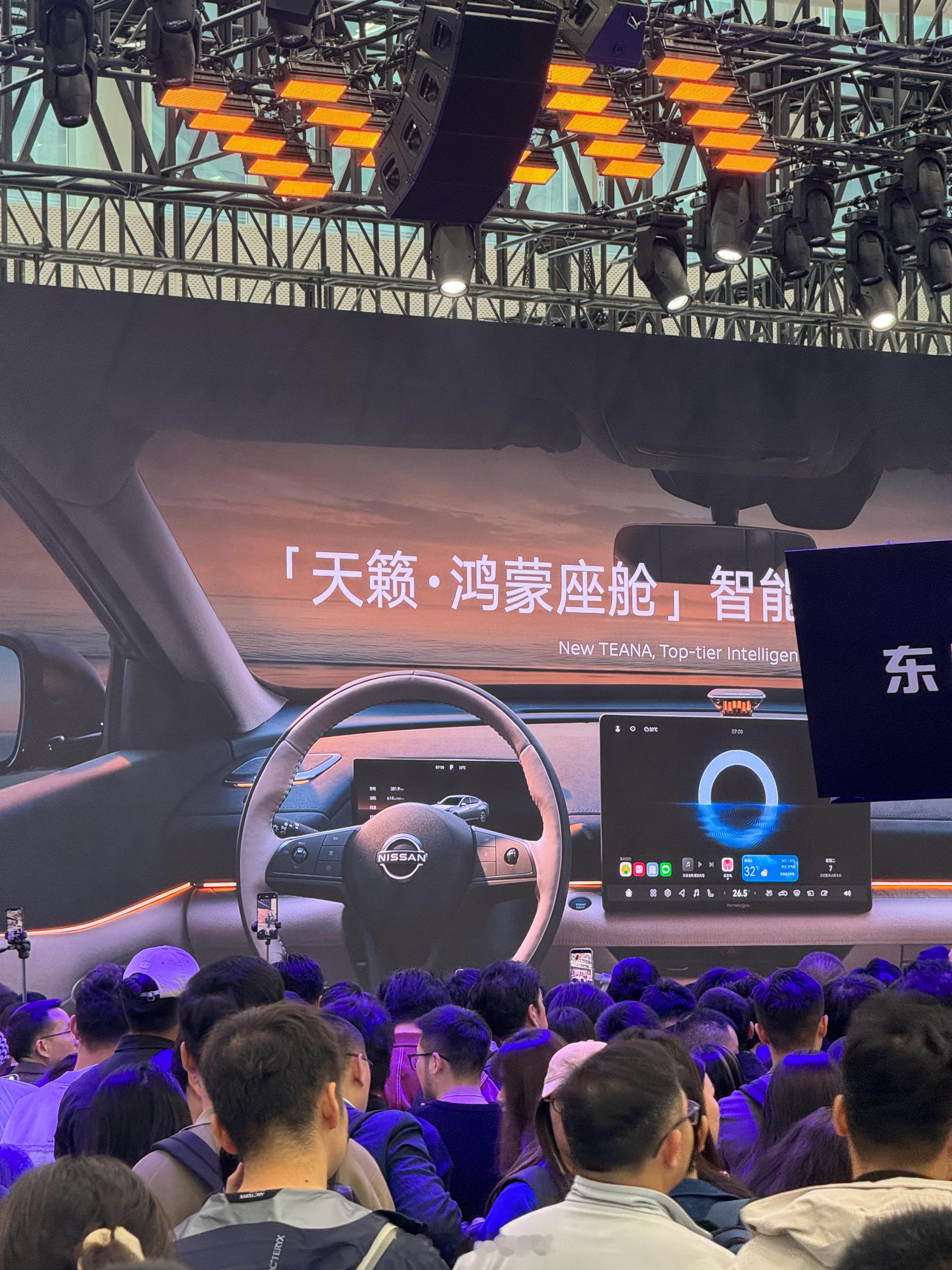 日产也用上鸿蒙座舱了 