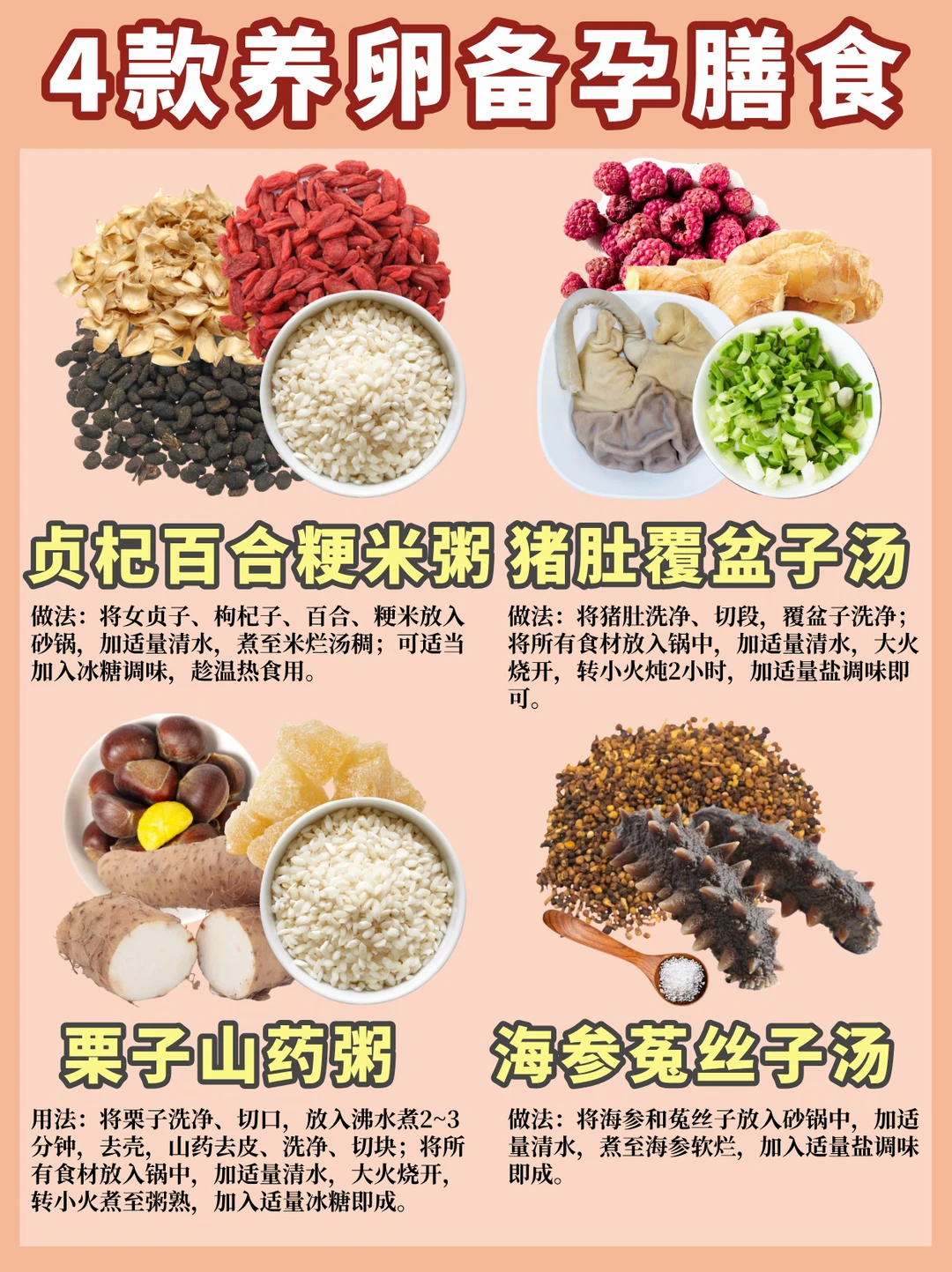 备孕养出漂亮卵泡泡，这样吃养出好状态！