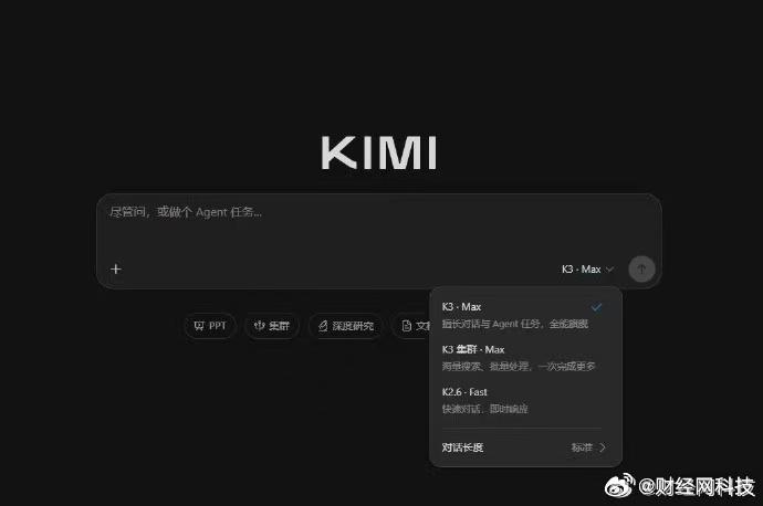 7月17日，位于北京的月之暗面（Kimi）推出了新一代开源模型Kimi K3，总