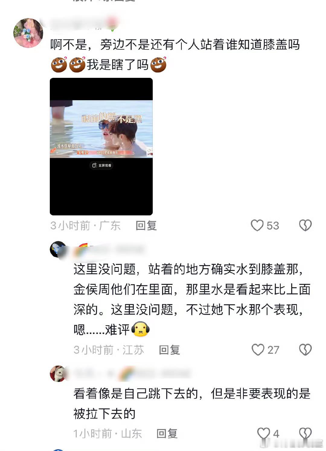 出门组团旅游or一起共事，最怕遇到周雨彤和侯明昊这种人。立汉子人设的公主女、和她