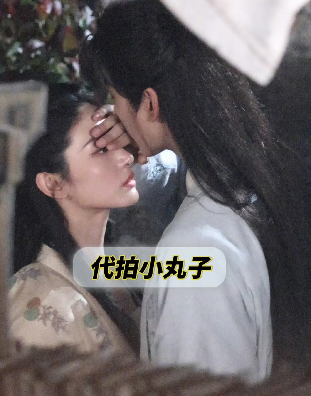 周柯宇赵晴金吾不禁吻戏路透，居然已经快进到吻戏了，燥候这个《金吾不禁》[捂嘴哭]