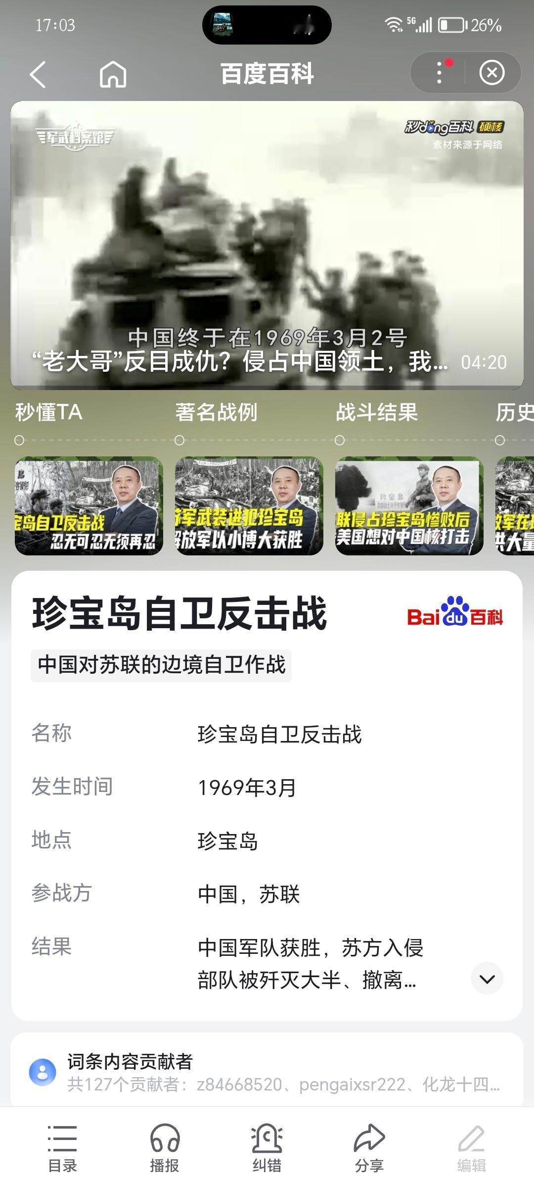 我觉得教材做的还不够完美，1969年对苏联的边境自卫反击写进去就更好了 ​​​