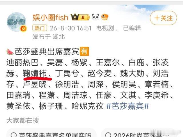 我想看鞠穿高定走红毯，芭莎之夜  VOGUE盛典  微博之夜  尖叫之夜  嘉人