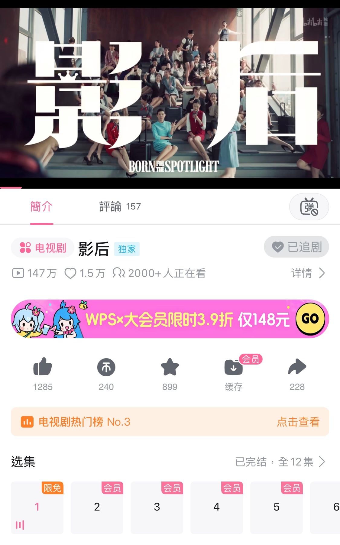 天呐，B站买台剧《影后》了！好快好突然[憧憬] ​​​