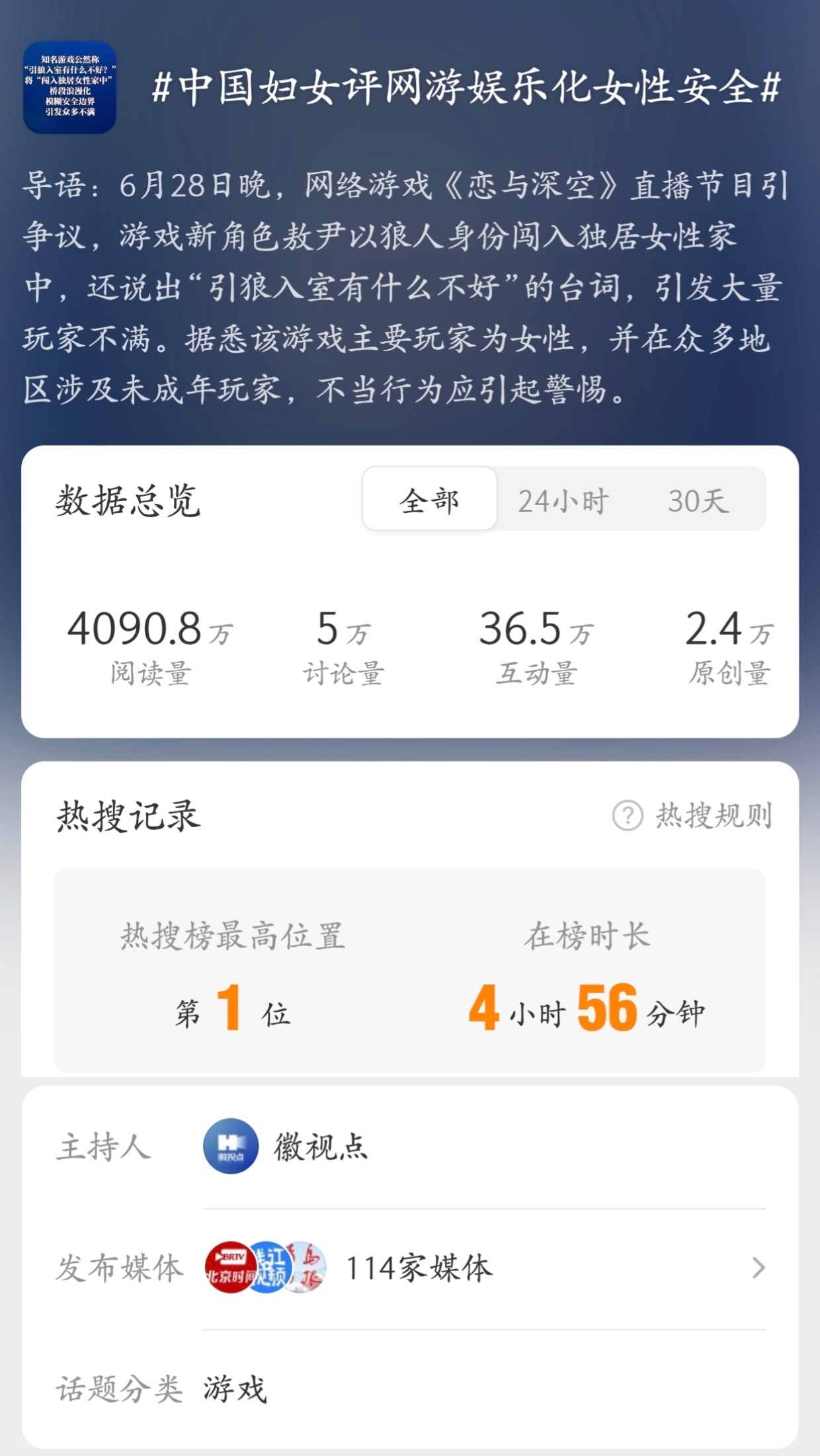沈逸开箱499美元特朗普T1手机我还说沈教授怎么不锐评游戏，原来搁这开箱呢