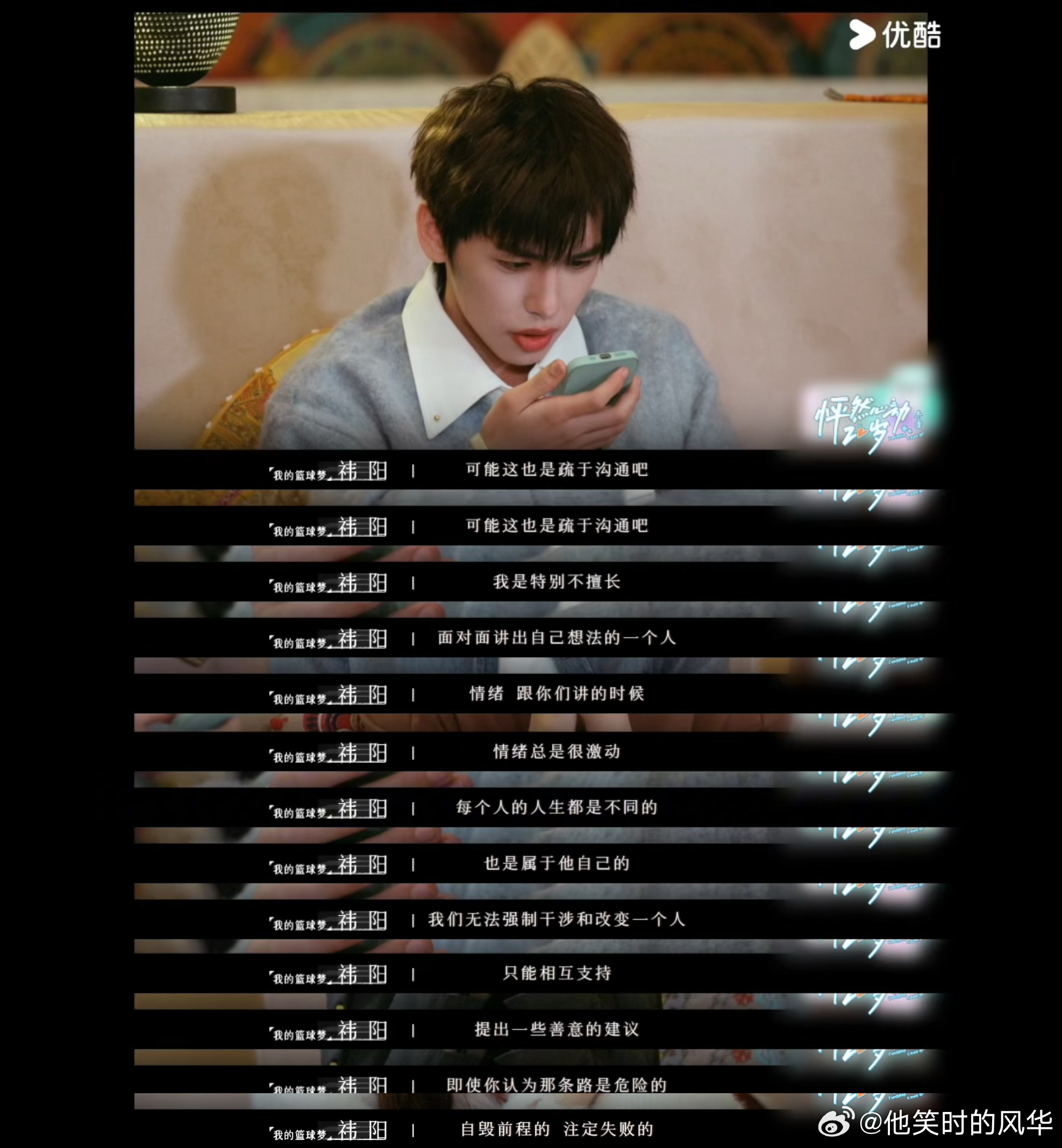 内耗型小孩写几千字跟父母和解篮球是少年唯一信仰，家人不解成为最大遗憾，独自承受压