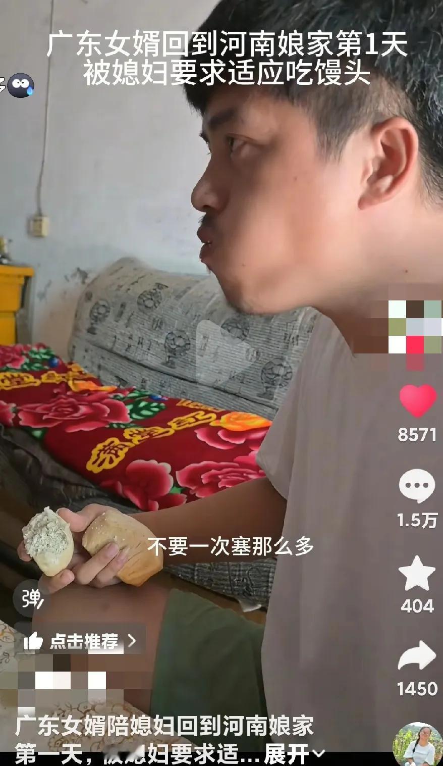 广东女婿跟着自家婆娘去探望岳父，被岳父家美味的馒头和面包深深吸引住了，瞧他那狼吞