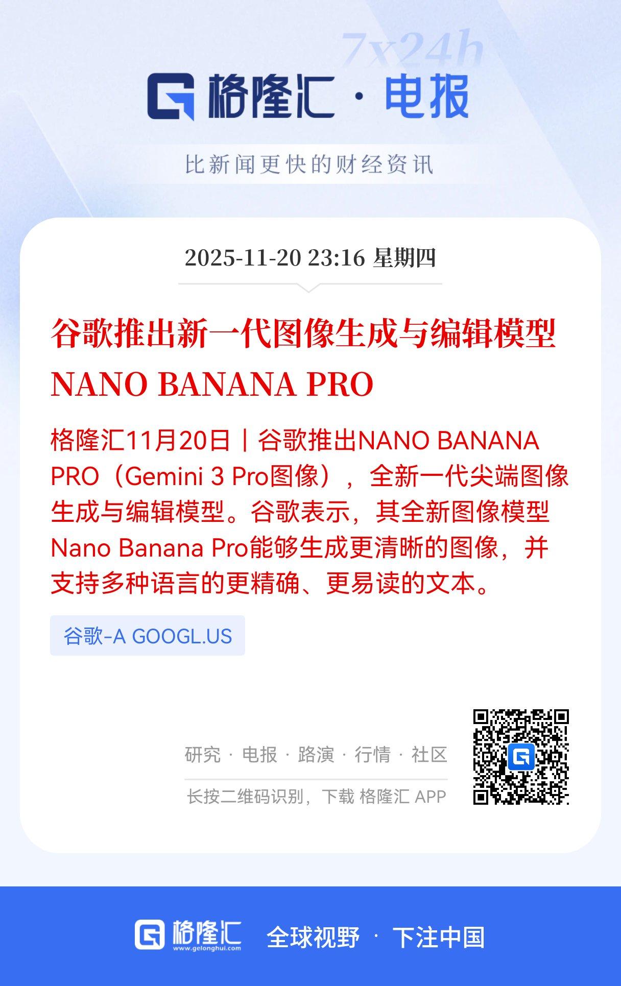 重磅消息！重磅消息！谷歌发布AI新模型引爆产业链，A股这些公司或成最大赢家！
 