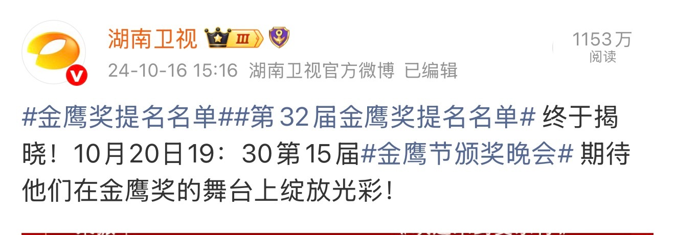 还有没关注🥭的吗，网传明天公布提名名单了。 