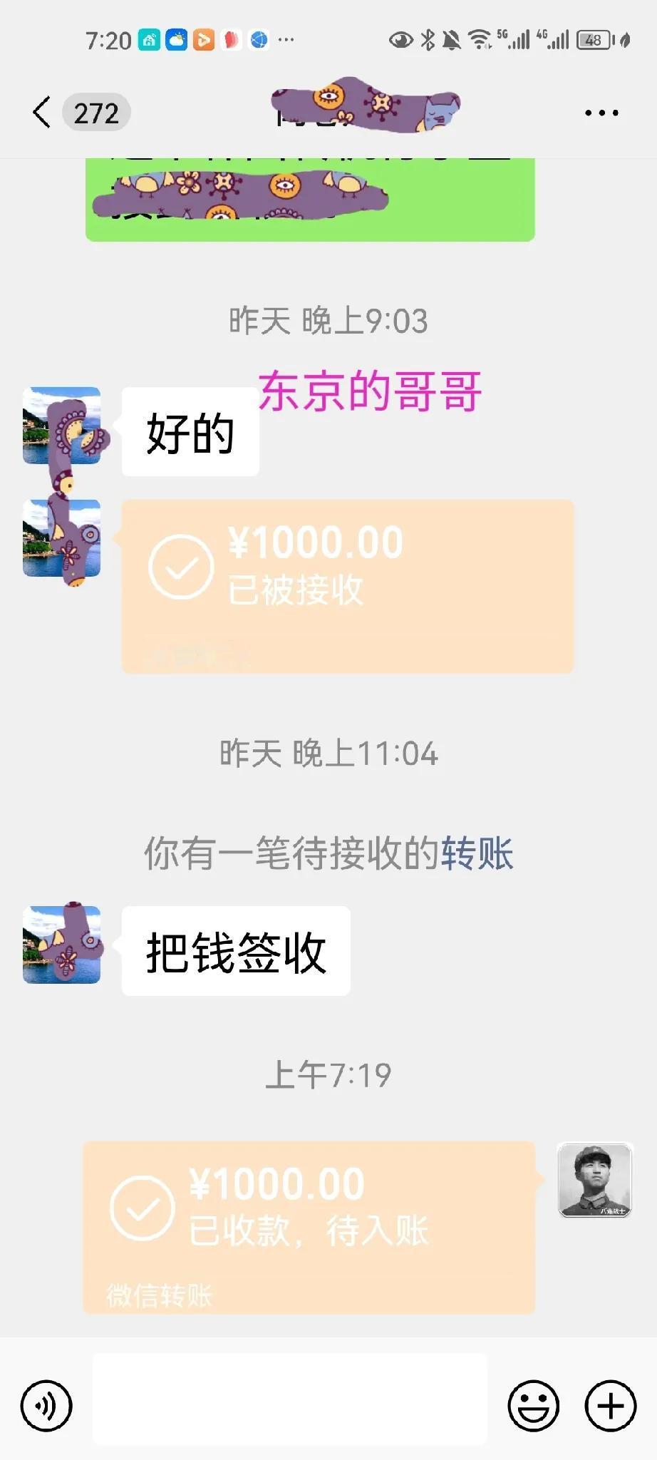 自从翻译活没有了，我近十年，花钱主要是我自家兄弟们给 ，那点退休金少的太可怜了。