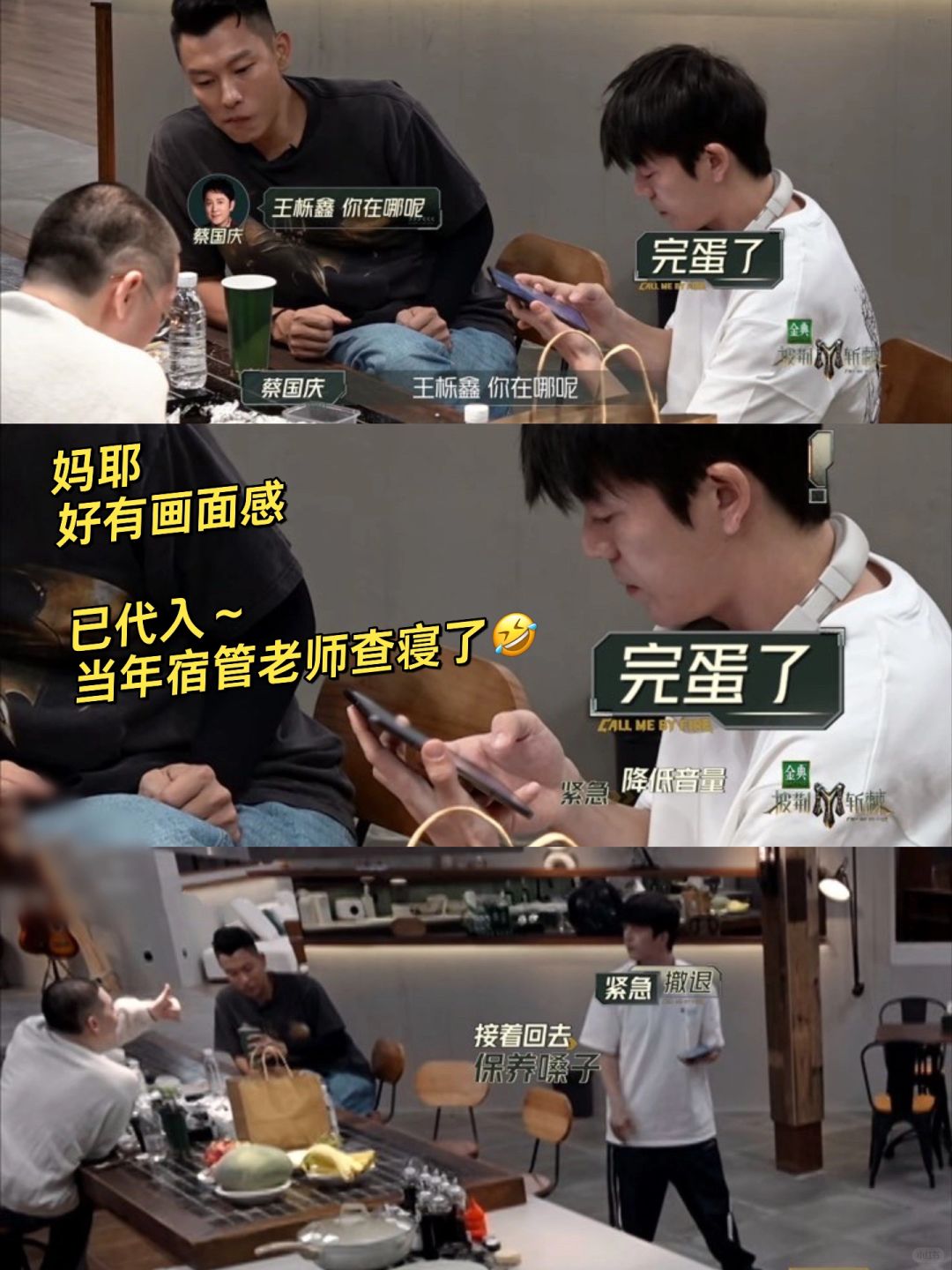 王栎鑫：要早点歇‼️俞灏明：我信你个鬼‼️