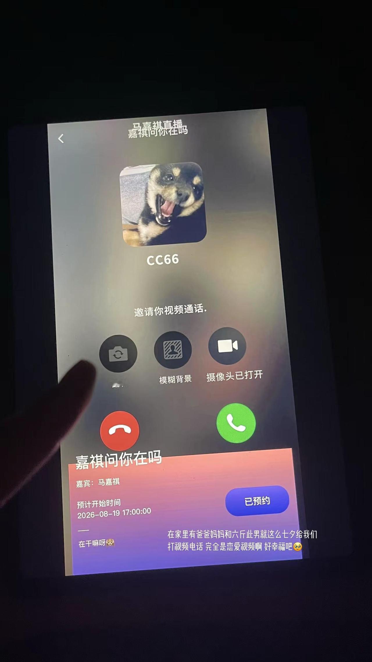 好爱你吧@时代少年团-马嘉祺