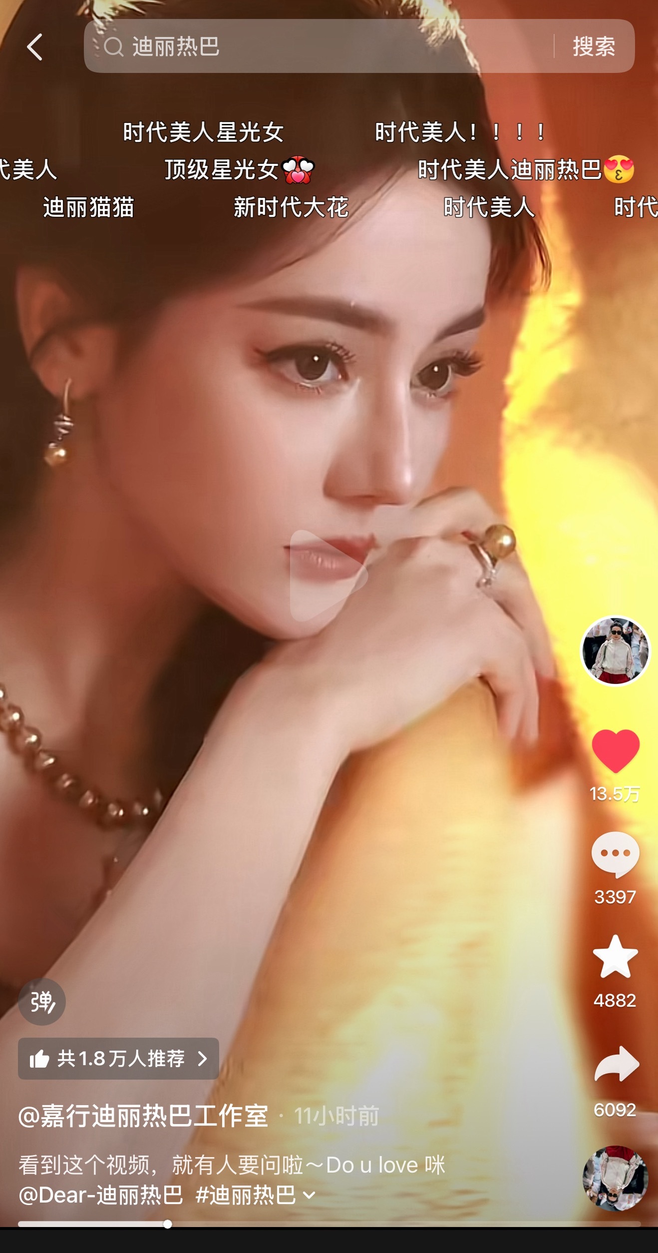 哈哈哈🫘上小巴粉弹幕一片时代美人，顶级星光女