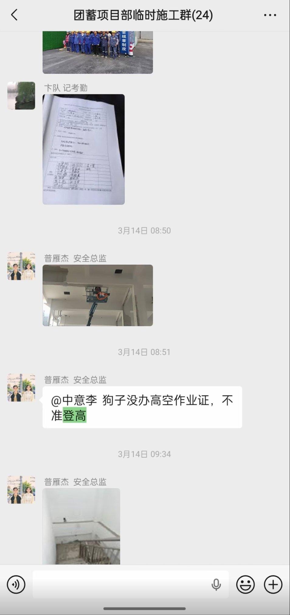 狗子没办高空作业证不许登高，没穿反光衣带安全帽不许进入作业工地 