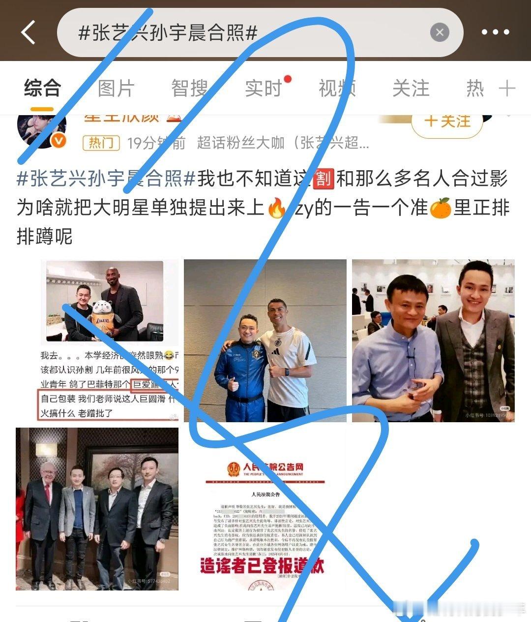 张艺兴孙宇晨合照孙某某这千字小说➕仅退款操作～给自己打出口碑了！明星和他合影都要