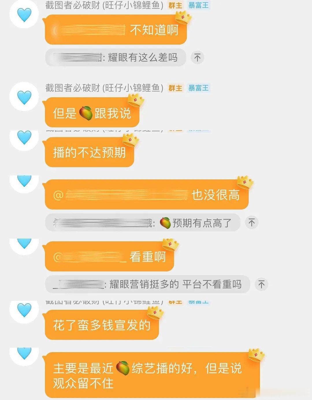 旺仔下场说耀眼播的不及预期 