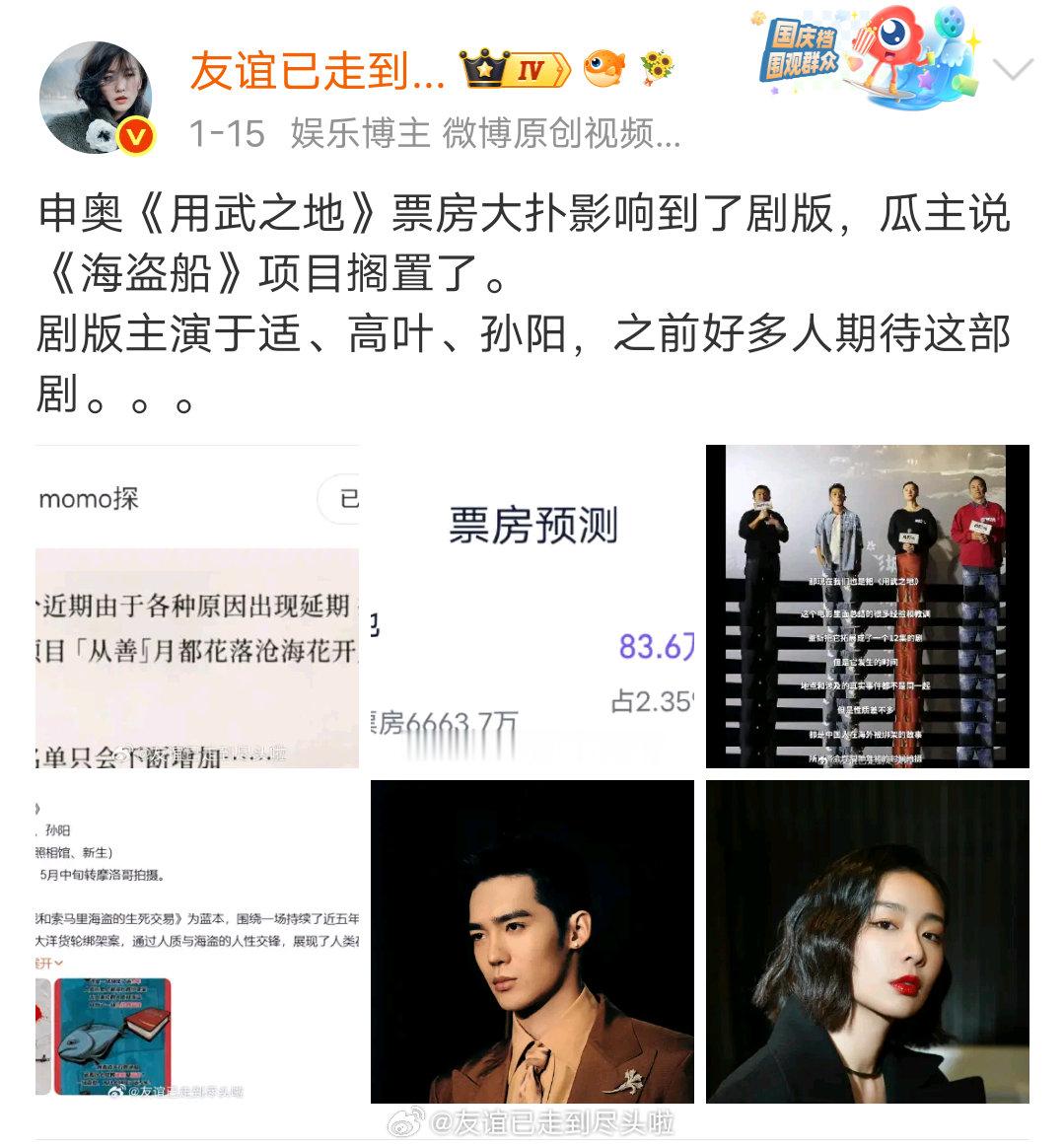 张译于适《地对空往事》，南京照相馆同款班底+双男主设置，又是一部票房奖项双收的主