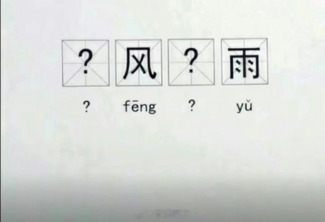 #张庭夫妇搭上AI又瞄向海外#张庭太聪明啦 来做一下题，她再也不是当初的花姑子了
