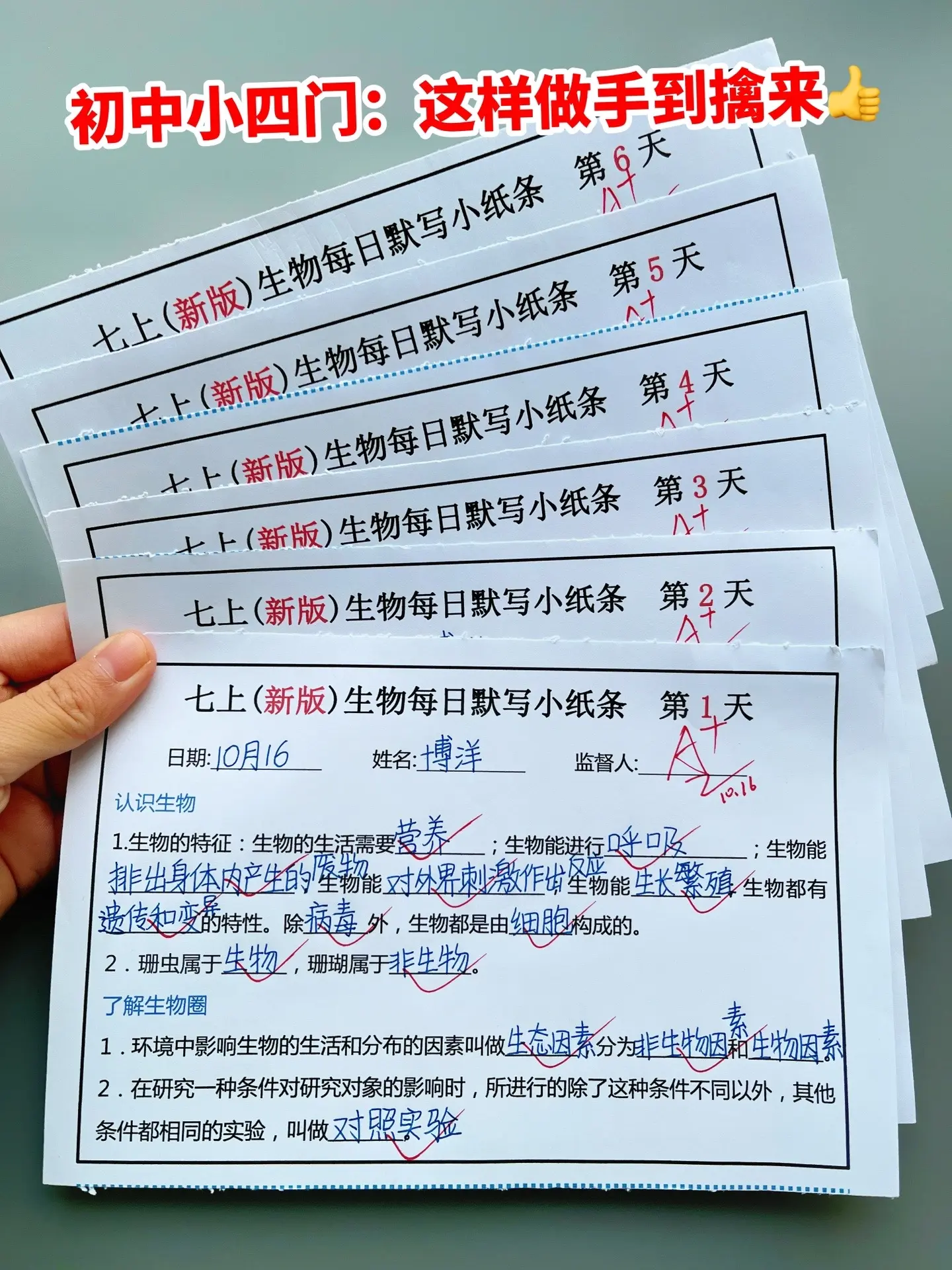 初中小四门睡前默写，初中三年的知识点考点全覆盖，同步课本，每天一练省时高效