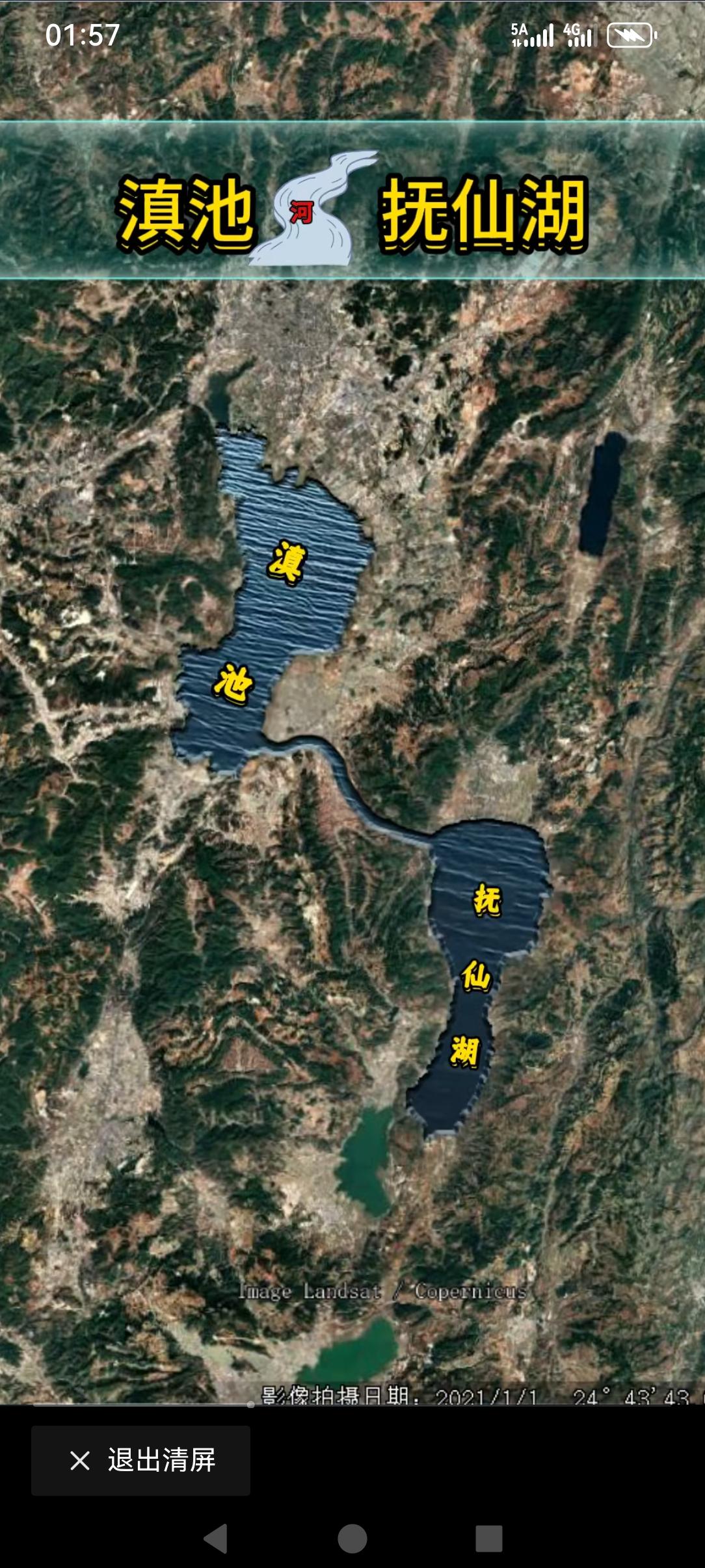 有个大胆的想法，可不可把滇池与抚仙湖之间开一条运河，两个之间的距离也不远在把滇中