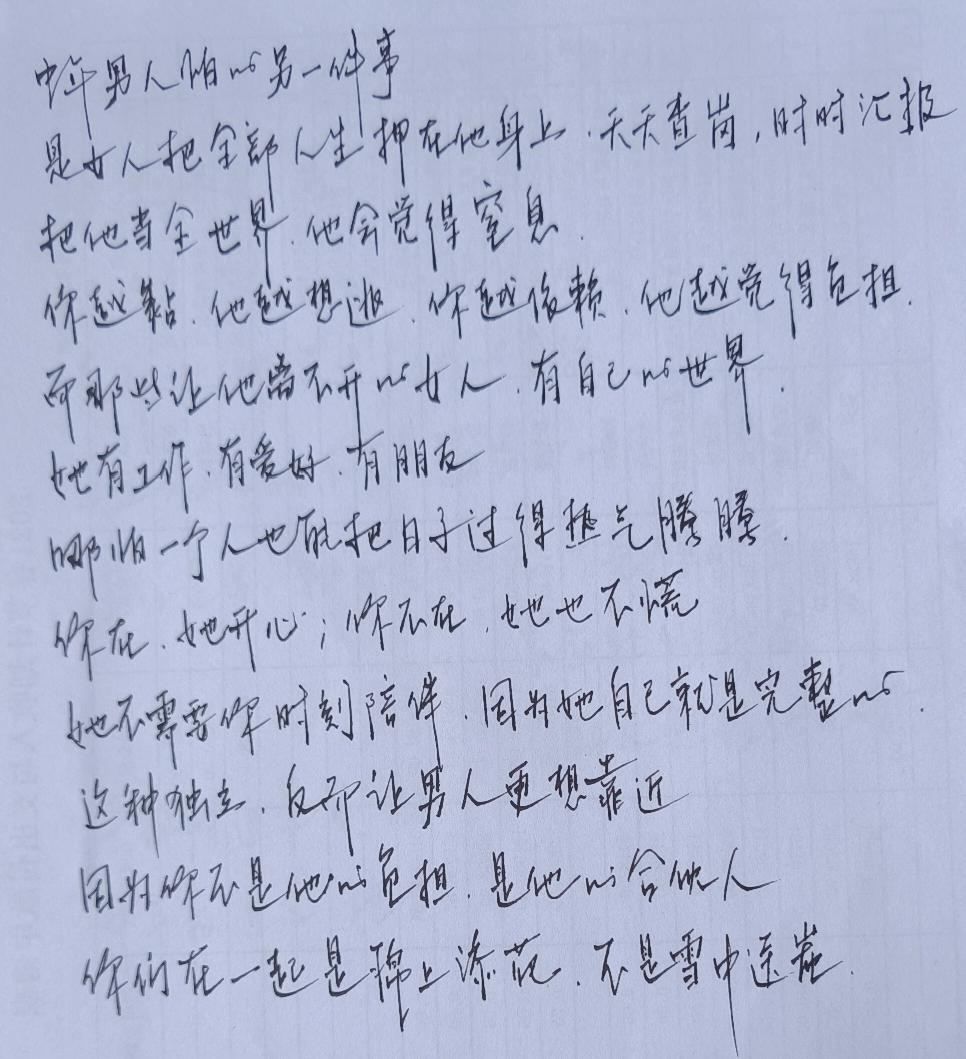 她不会天天查岗
也不求实时汇报
你在时她很开心
你不在她也不慌