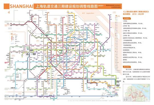 上海轨道交通三期建设规划调整线路图