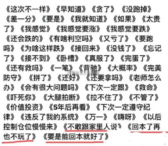 昨天一根大阳线，今天一根大阴棒。指数没咋动，但账户的钱快没了，这该怎么治？今天全