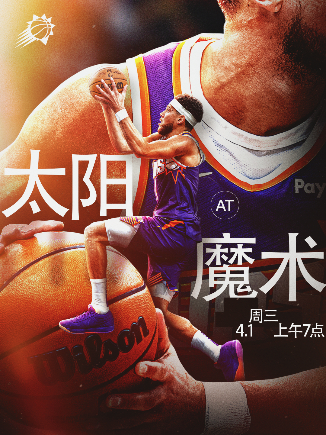 【比赛预告】太阳vs魔术  🆚     📅 周三｜4月1日⏰ 上午7:00 