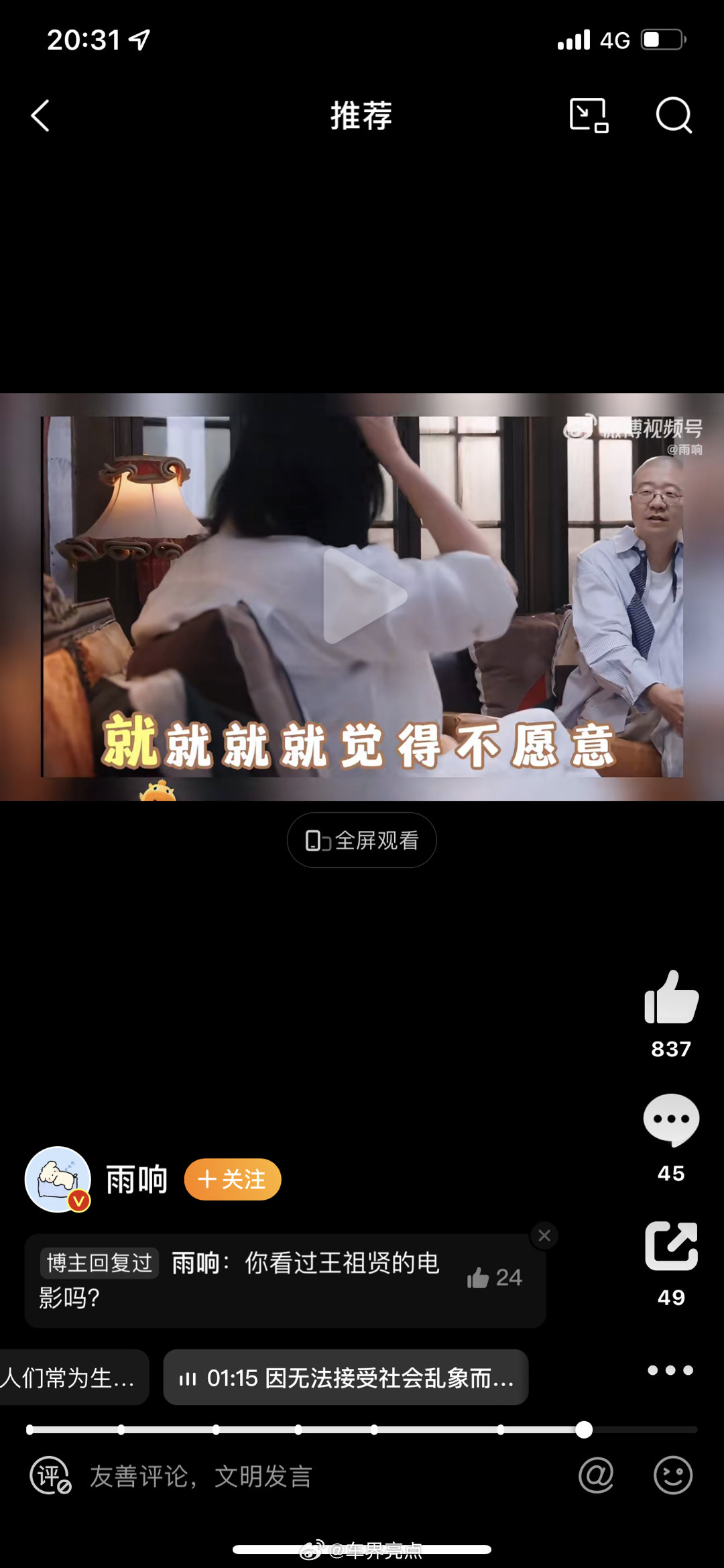 画面怪怪的感觉这不是专访而是以字幕为主的画外音而且59岁的女神很少给正面截图看看