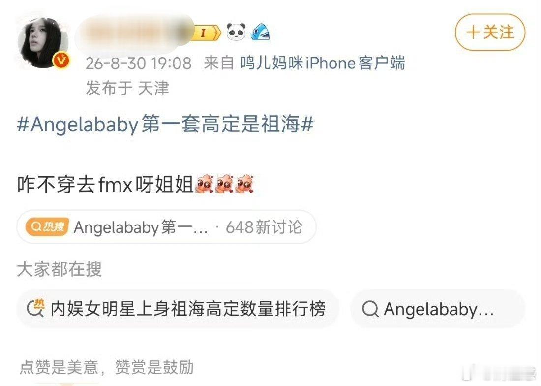 以后AB粉丝想茹白鹿就茹了 ​​​