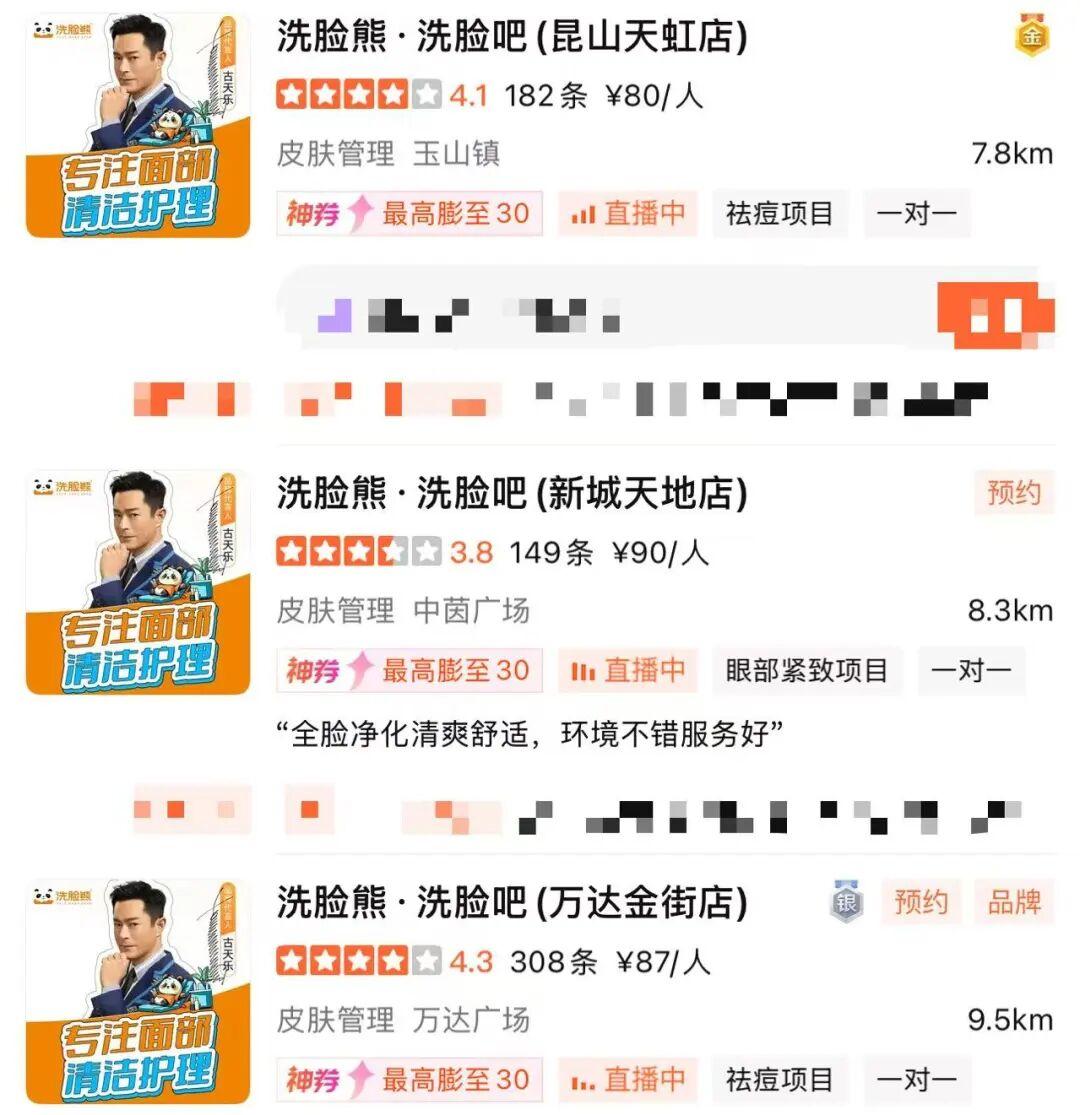 朋友们，你们有没有在那种“洗脸吧”办过卡？就那个古天乐代言、曾经在朋友圈挺火的“