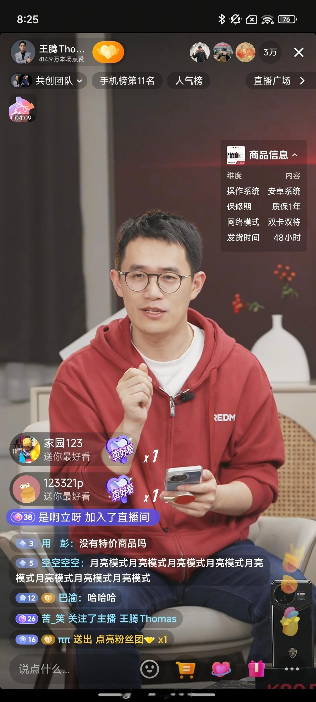 爆料，下个月REDMI有新品，很重磅 ​​​