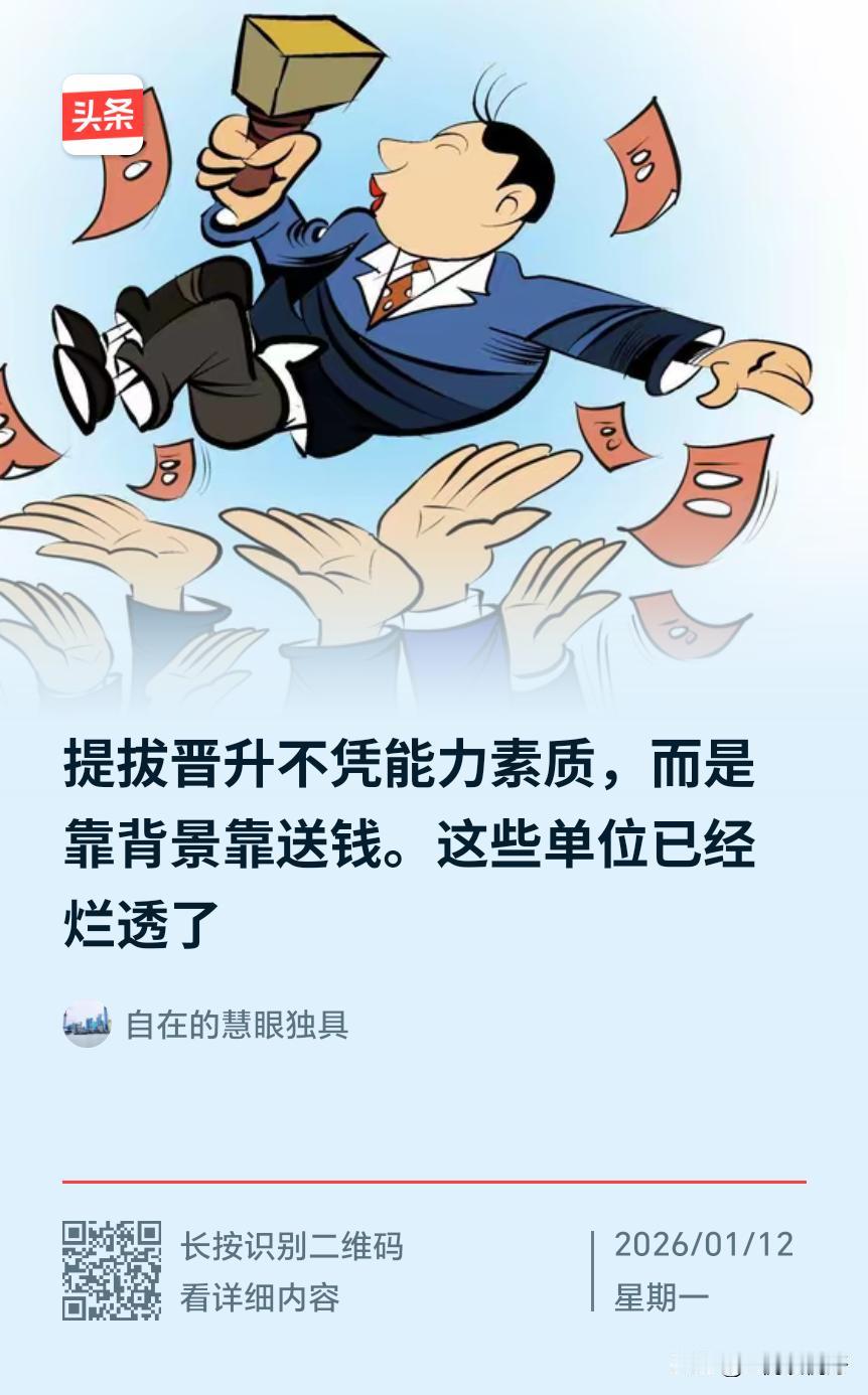 这些国央企领导能这么干，凭的是他的背后有更大的靠山，凭的是国家给的垄断地位，不愁