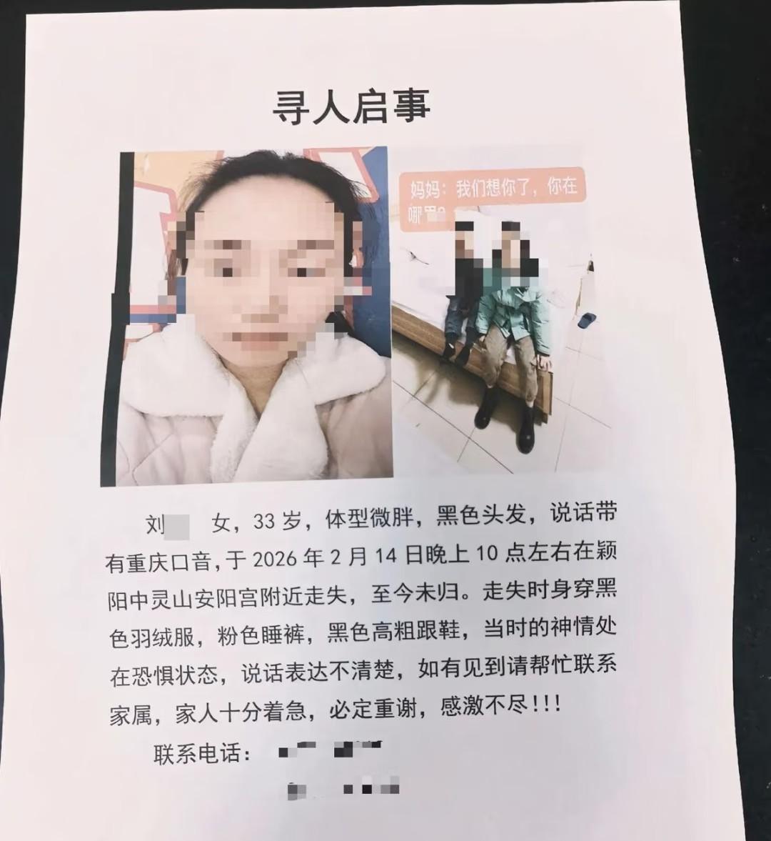 中灵山失联女子遗体被找到，是意外还是刑事案件目前正在调查阶段。
一家四口2月14