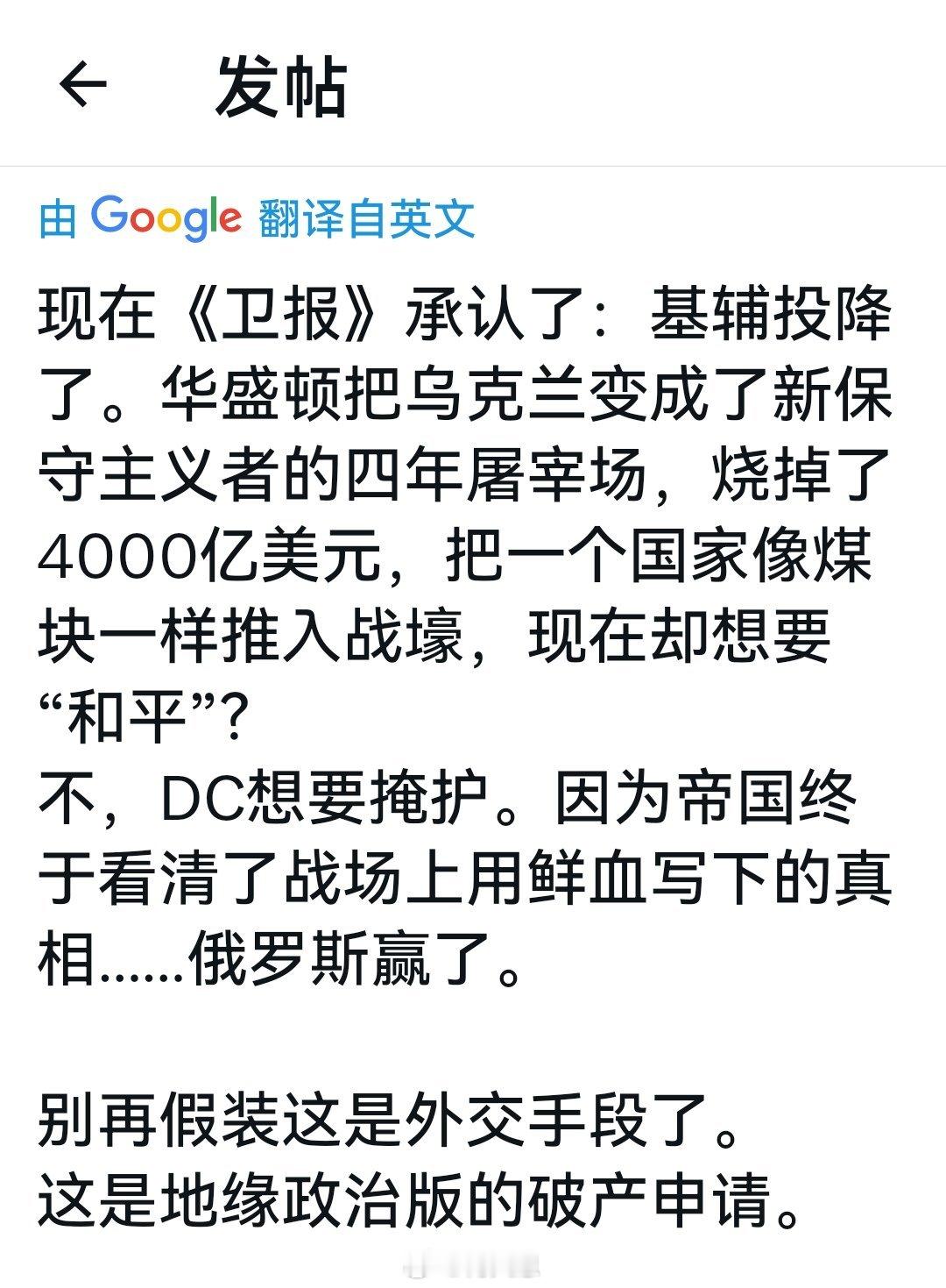 听说乌克兰举白旗投降了(或者说被川普卖了)，不知道乌粉这两天什么感受？