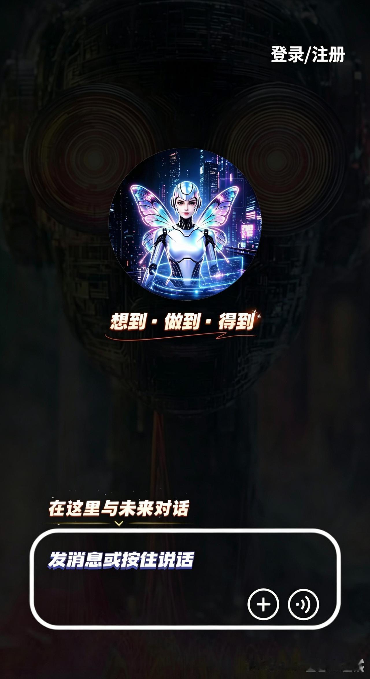 AI商学院智能体为AI商学院旗下智能化管理系统包括AI人机对话系统AI电商的物物