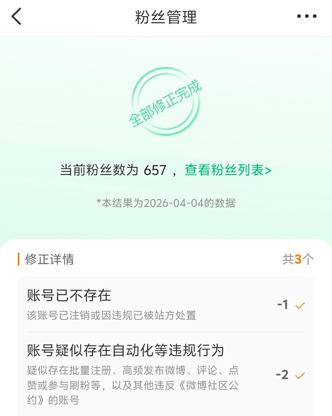 更正 误伤找我哦