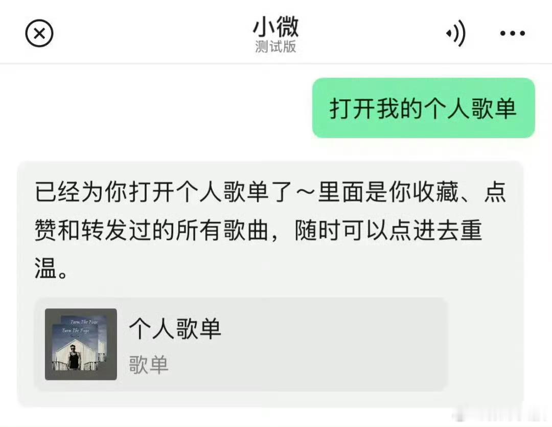 微信迎史上最大更新AI入侵友圈啊！微信原生AI助手“小微”开启小范围内测，可在微