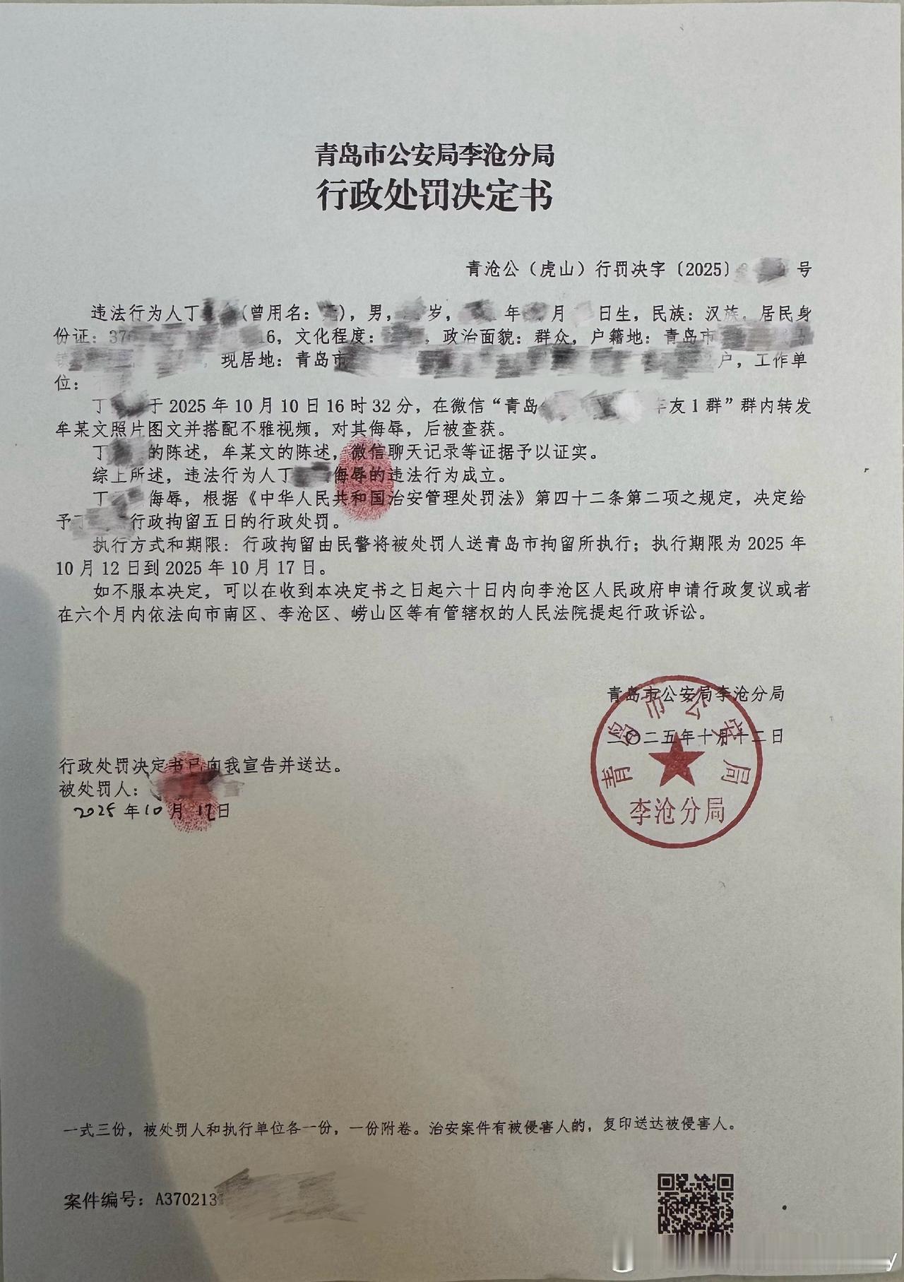 保时捷女销冠的反击，AI合成乱象的“安全闸”在哪里？造谣者应判3年以上10年以下