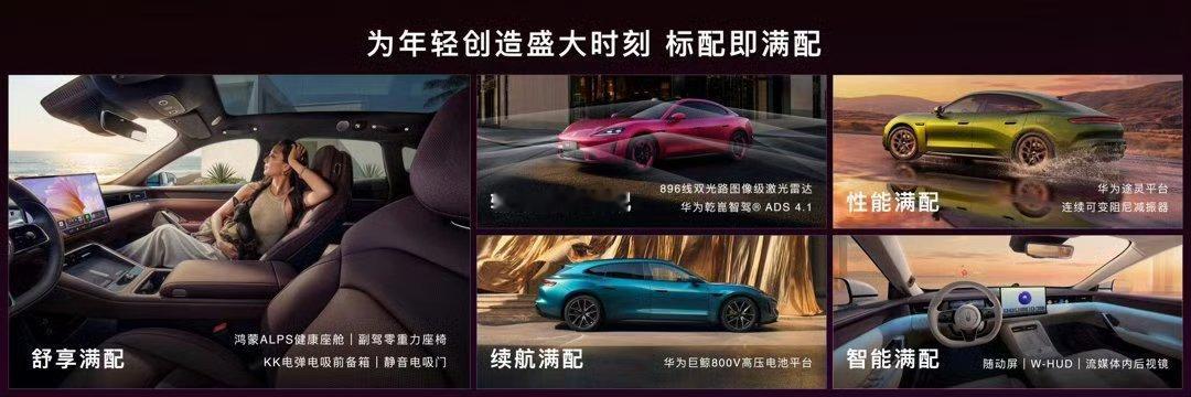 余承东称尚界Z7不做偏科轿跑  确实，时尚大气，豪华配置让人一眼心动！ 尚界Z7